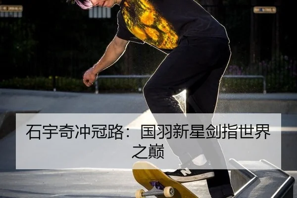 shi-yu-qi-chong-guan-lu-guo-yu-xin-xing-jian-zhi-shi-jie-zhi-dian-2-525.jpg