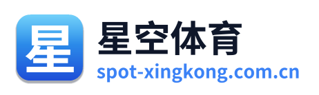 星空体育 Logo